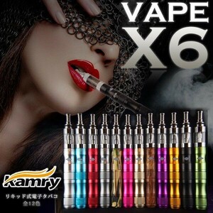 正規品◆ KAMRY VAPE X6 ◆ 電子タバコ 選べる10mlリキッド2本付き 禁煙グッズ VAPE カムリー クロスシックス