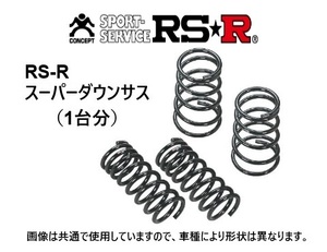 RS-R スーパーダウンサス タフト LA900S TB D510S