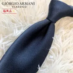 極美品★ジョルジオアルマーニ クラシコ 高級ライン ネイビー シルク ネクタイ