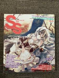 スモールエス 2010年9月号 Vol,22 メイキング＆投稿マガジン