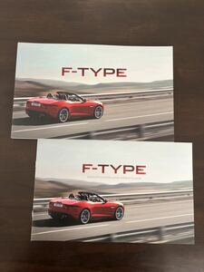 2013年5月発行 ジャガー　F-TYPE カタログ＋主要諸元書