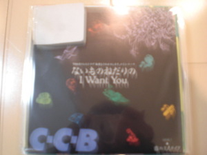 即決 EP レコード C-C-B/ないものねだりのI Want YOU EP8枚まで送料ゆうメール140円