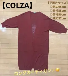 【COLZA】落ち着いたダークレッド♡伸縮性抜群♡カーディガン　薄手　羽織