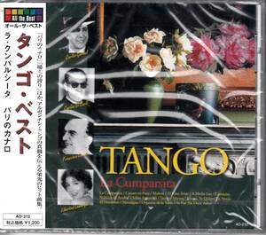 【新品・即決CD】タンゴ・ベスト②～ラ・クンパルシータ 全14曲