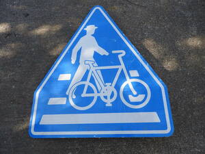 人体　自転車　横断　高所用大　交通標識　
