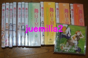 ■新品未開封DVD「舞-HiME」全9巻+ファンディスク 初回版セット　