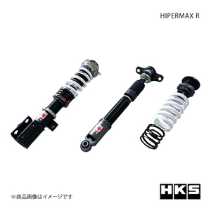 HKS エッチ・ケー・エス HIPERMAX R GRヤリス GXPA16 G16E-GTS 20/09～ 80310-AT005