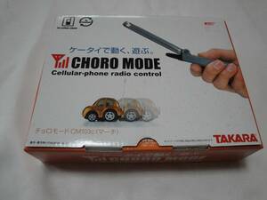 ★☆激レア　CHORO MODE C-103c マーチ　ジャンク扱いにて☆★