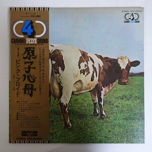 14030449;【帯付/Odeon/4ch/Qadraphonic/見開き】Pink Floyd ピンク・フロイド / Atom Heart Mother 原子心母