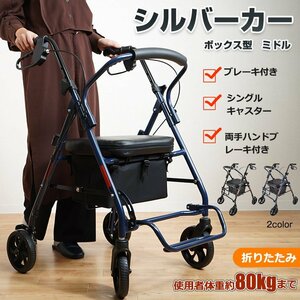 訳あり シルバーカー おしゃれ コンパクト 座れる 補助具 手押し車 折りたたみ ショッピングカー シルバーカート 歩行補助 ny595-w