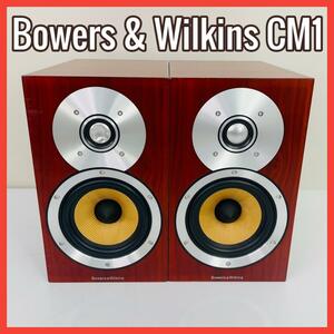 Bowers & Wilkins CM1 コンパクトモニター ペア