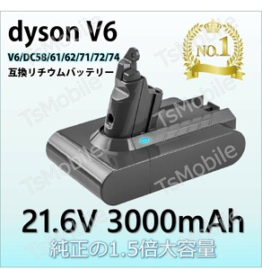 3000mAhダイソン dyson V6 SV07 SV09 DC58 DC59 DC72互換バッテリー 21.6V 3.0Ah 認証済み 壁掛けブラケット対応 掃除機パーツ