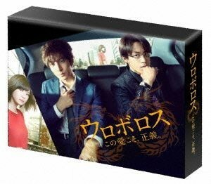 ウロボロス　～この愛こそ、正義。　ＤＶＤ－ＢＯＸ／生田斗真,小栗旬,上野樹里,神崎裕也（原作）,木村秀彬（音楽）