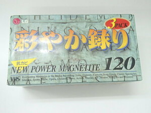 #60109【未開封品】VHSテープ　LG電子 VHSビデオカセットテープ 彩やか録り 120分 3巻パック [T-120KM-3P