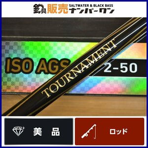 【美品★人気モデル】ダイワ トーナメント ISO AGS 2-50 R DAIWA TOURNAMENT 振出竿 磯 沖磯 グレ メジナ フカセ 釣り 等に（KKM_O1）