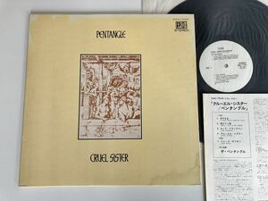 【盤美品/白ラベル見本盤】ペンタングル PENTANGLE / CRUEL SISTER 日本盤LP TRANSATLANTIC SWG7505 70年名盤,John Renbourn,Bert Jansch,