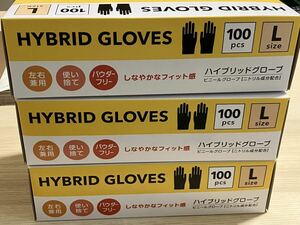 3,744円OFF【新品】使い捨て手袋　ハイブリッド　パウダーフリー　Lサイズ100枚×3箱