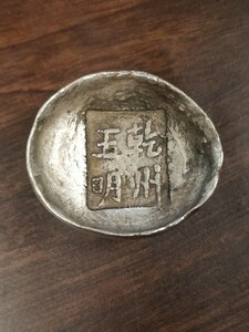 中国 コイン 古銭 貨幣