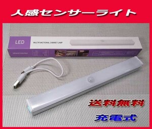 ★人感センサーライト 廊下 玄関 14led 照明 USB充電式/新品送料込み★送料無料！