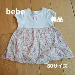 【美品】bebeワンピース