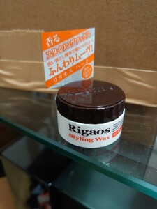 リガオス スタイリングワックス ハード ミニ ＜15g＞ 30個セット