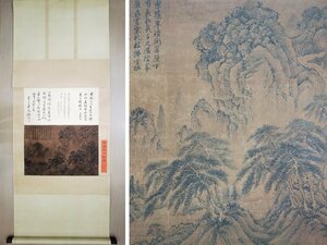 【安】中国明代画家「王蒙書」紙本「山水図」掛軸 巻き物 中国画 墨寶妙品 中国書道 古美味 古美術 496