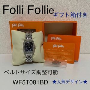 Folli Follie 人気デザイン フォリフォリ ギフト箱付 ベルト サイズ 調整 可能 ウォッチWF5T081BD シルバー ブラック 腕 時計 ストーン 黒