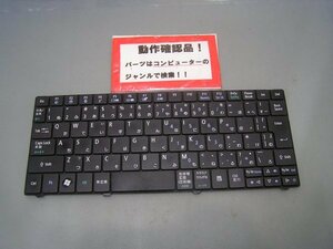 ACER Aspire 1410-KK22 等用 キーボード AEZA3J00010