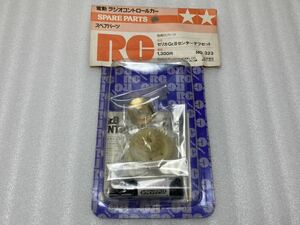 即決 タミヤ RCパーツ 小鹿 当時物 セリカGr.Bセンターデフセット No.323 スペアパーツ 未使用品 セリカ ポルシェ959 希少 絶版