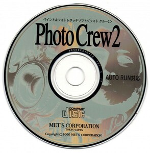 【同梱OK】 Photo Crew 2 / PhotoCrew / ペイント / フォトレタッチ / 画像編集ソフト / ジャンク品