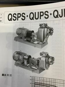 川本ポンプ OUPS-80X656-2ME11 定価￥170万円 11KW 1分間400L ステンレス製 大型 食品用 海水 温泉 プール 災害 漁業 養殖 のり養殖