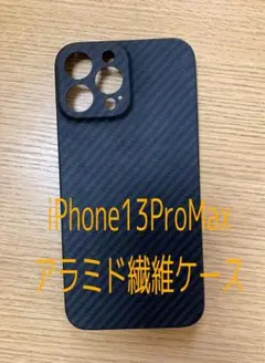 iPhone13ProMax