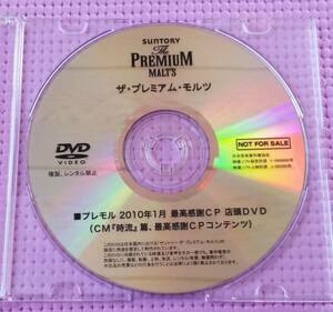 矢沢永吉 プレモル 店頭用DVD 非売品 コレクターズアイテム ⑮