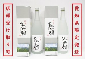 [愛知県限定] ★未開栓★ 吟香 鳥飼 2本セット とりかい 本格焼酎 720ml 25度 361-413