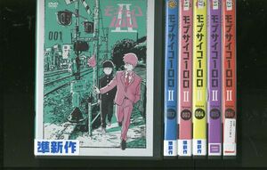 DVD モブサイコ100 ? 全6巻 ※ケース無し発送 レンタル落ち ZL3120