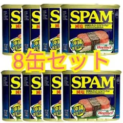 ◉スパム減塩8 缶ランチョンミート チューリップ ポーク缶詰