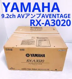 YAMAHA RX-A3020  9.2ch AVレシーバー AVENTAGE