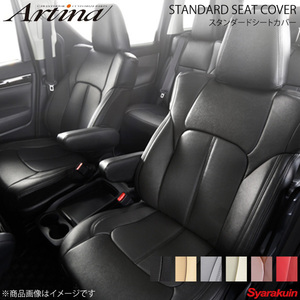 Artina アルティナ スタンダードシートカバー 2300 ブラック ノア AZR60G/AZR65G