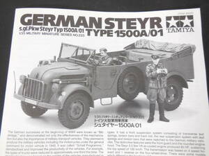 ● 未組立 軍用車両 プラモデル タミヤ 1/35 ドイツ 大型軍用乗用車 シュタイヤー1500A/01