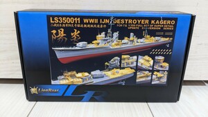 1/350 陽炎型駆逐艦 ディテールアップパーツ エッチングパーツ LS350011 ライオンロア LionRoar