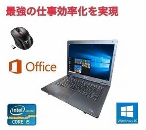 【サポート付き】快速 美品 TOSHIBA B552 東芝 Windows10 PC Office 2016 大容量HDD:320GB & Qtuo 2.4G 無線マウス 5DPIモード セット