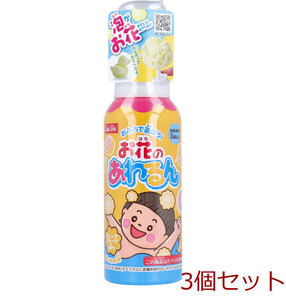 おふろで遊ぼう お花のあわるん イエロー グレープフルーツの香り 120mL 3個セット