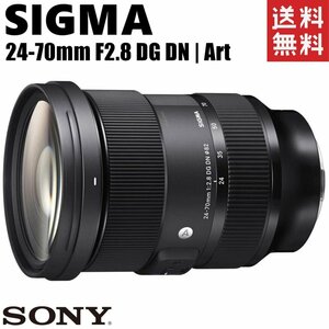 シグマ SIGMA 24-70mm F2.8 DG DN Art ソニーEマウント 大口径標準ズームレンズ ミラーレス カメラ 中古