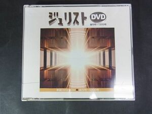C05　DVD-ROM　ジュリスト　創刊号～1200号　4枚　