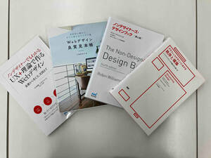 グラフィックデザイン関連書　4冊セット
