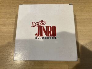 新品　JINRO　オリジナルグラス　2個セット