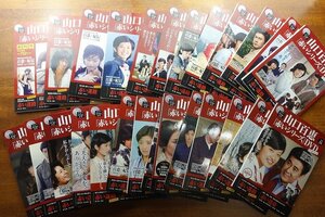 ※JO052/山口百恵　赤いシリーズ　DVDマガジン 1~26巻 セット 講談社/