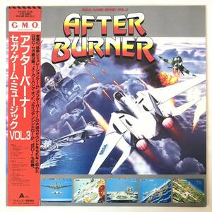 美品 セガ・ゲーム・ミュージック AFTER BURNER アフターバーナー VOL.3 LP レコード 帯付 サントラ SEGA GAME MUSIC