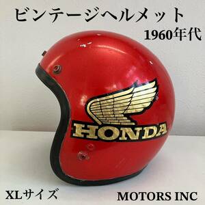 ビンテージヘルメット★1960年代 HONDA 希少 XLサイズ ジェット 当時物 アメリカン 金 赤 フレーク ラメ CB CBX XJR GS バブ Z 旧車 フォア