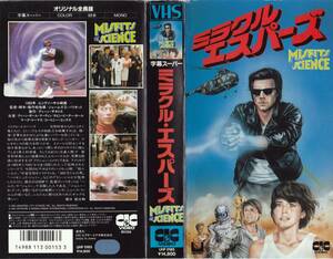 ●ＶＨＳ●　ミラクル・エスパーズ (1985)　ディーン・ポール・マーティン